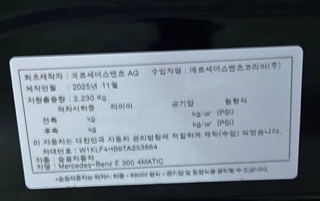 Mercedes-Benz E-Класс, 2025 год, 11 641 500 рублей, 23 фотография