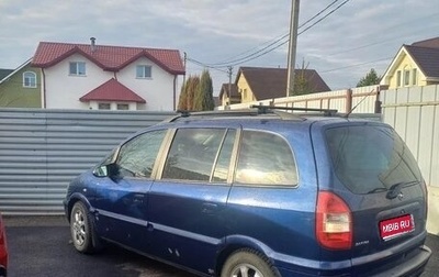 Opel Zafira A рестайлинг, 2004 год, 380 000 рублей, 1 фотография