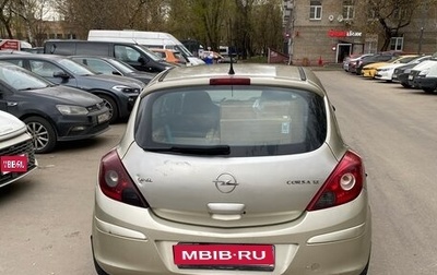 Opel Corsa D, 2007 год, 195 000 рублей, 1 фотография