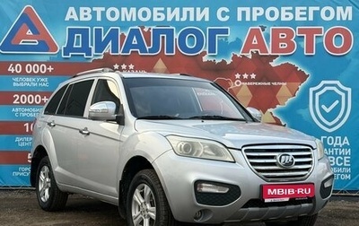 Lifan X60 I рестайлинг, 2014 год, 400 000 рублей, 1 фотография