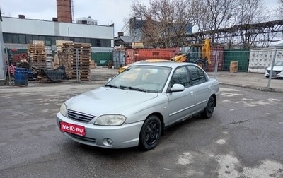 KIA Spectra II (LD), 2005 год, 185 000 рублей, 1 фотография