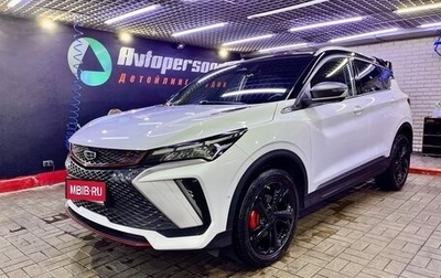 Geely Coolray I, 2023 год, 1 700 007 рублей, 1 фотография