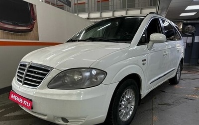SsangYong Rodius I, 2011 год, 635 000 рублей, 1 фотография