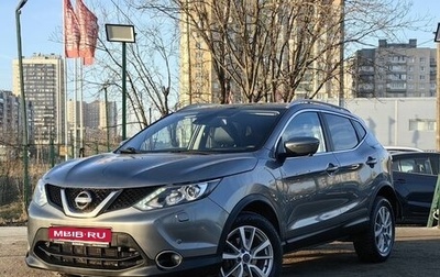Nissan Qashqai, 2016 год, 1 219 000 рублей, 1 фотография
