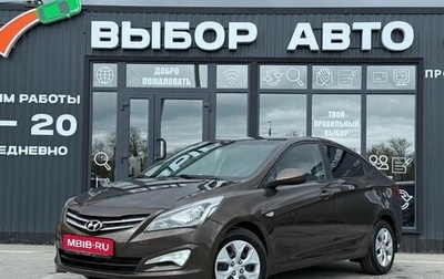 Hyundai Solaris II рестайлинг, 2015 год, 950 000 рублей, 1 фотография