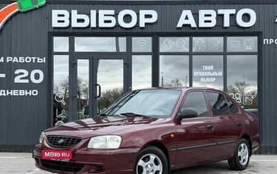 Hyundai Accent II, 2007 год, 549 000 рублей, 1 фотография