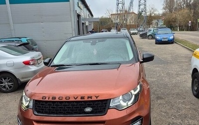 Land Rover Discovery Sport I рестайлинг, 2018 год, 2 400 000 рублей, 1 фотография