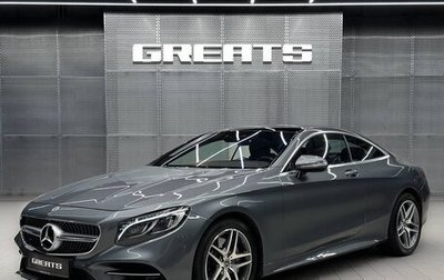 Mercedes-Benz S-Класс, 2019 год, 8 500 000 рублей, 1 фотография