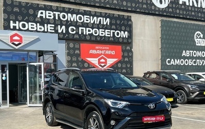 Toyota RAV4, 2017 год, 2 500 000 рублей, 1 фотография