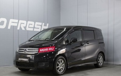 Honda Freed I, 2011 год, 1 000 000 рублей, 1 фотография