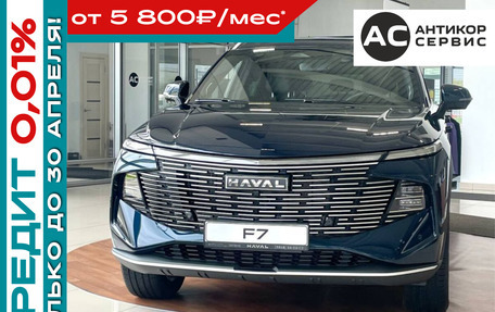 Haval F7, 2026 год, 3 699 000 рублей, 38 фотография