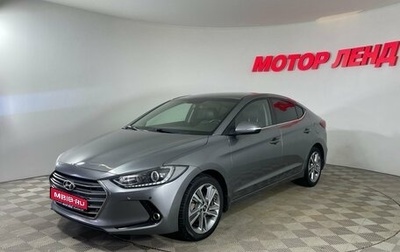 Hyundai Elantra VI рестайлинг, 2017 год, 1 705 000 рублей, 1 фотография