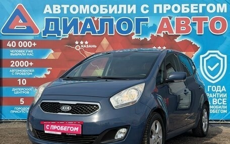 KIA Venga I, 2012 год, 850 000 рублей, 7 фотография