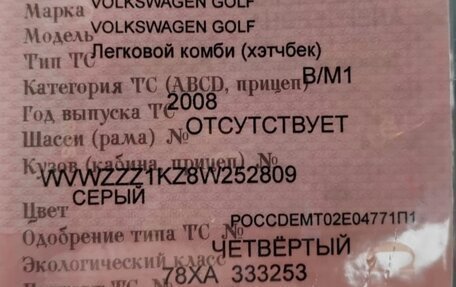 Volkswagen Golf V, 2008 год, 499 000 рублей, 18 фотография