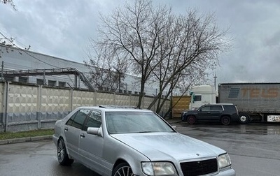 Mercedes-Benz S-Класс, 1996 год, 385 000 рублей, 1 фотография