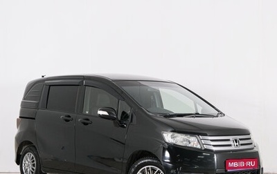 Honda Freed I, 2013 год, 1 049 000 рублей, 1 фотография