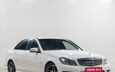 Mercedes-Benz C-Класс, 2011 год, 1 369 000 рублей, 1 фотография