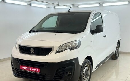 Peugeot Expert, 2021 год, 2 480 000 рублей, 1 фотография