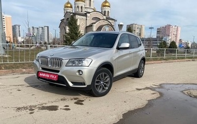 BMW X3, 2012 год, 1 497 000 рублей, 1 фотография