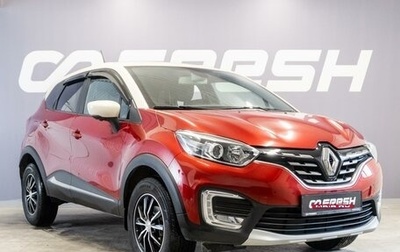 Renault Kaptur I рестайлинг, 2020 год, 1 670 000 рублей, 1 фотография