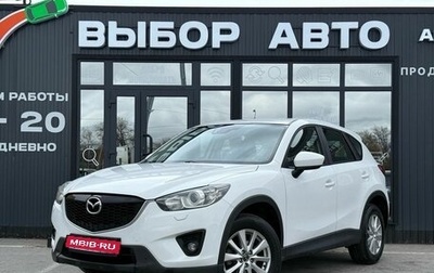 Mazda CX-5 II, 2014 год, 1 770 000 рублей, 1 фотография