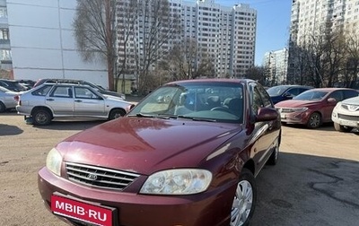 KIA Spectra II (LD), 2007 год, 240 000 рублей, 1 фотография