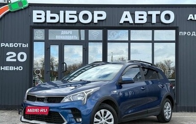 KIA Rio IV, 2021 год, 1 699 000 рублей, 1 фотография
