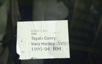 Toyota Vista, 1991 год, 200 000 рублей, 1 фотография