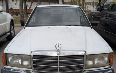 Mercedes-Benz 190 (W201), 1988 год, 180 000 рублей, 1 фотография
