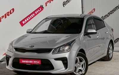 KIA Rio IV, 2018 год, 1 230 000 рублей, 1 фотография