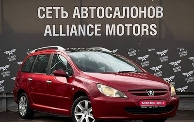 Peugeot 307 I, 2005 год, 445 000 рублей, 1 фотография