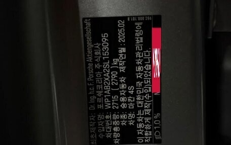 Porsche Macan, 2025 год, 15 000 000 рублей, 10 фотография