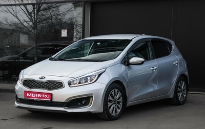 KIA cee'd III, 2017 год, 1 550 000 рублей, 1 фотография