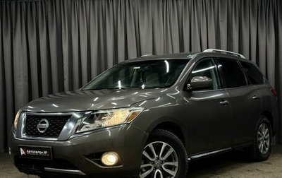 Nissan Pathfinder, 2016 год, 1 649 777 рублей, 1 фотография