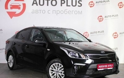 KIA Rio IV, 2020 год, 1 280 000 рублей, 1 фотография