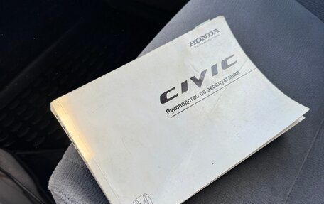 Honda Civic VIII, 2007 год, 760 000 рублей, 10 фотография