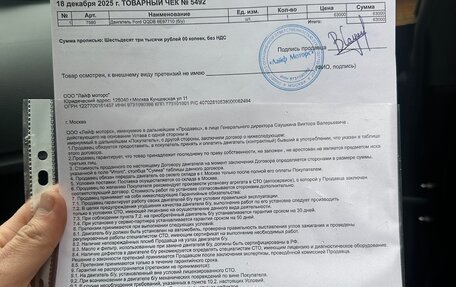 Ford Focus II рестайлинг, 2008 год, 500 000 рублей, 11 фотография