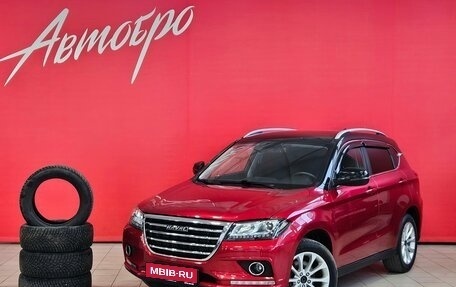 Haval H2, 2019 год, 1 590 000 рублей, 1 фотография