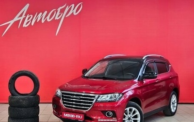 Haval H2, 2019 год, 1 590 000 рублей, 1 фотография