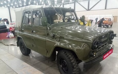 ЛуАЗ 3151, 1987 год, 2 000 000 рублей, 1 фотография