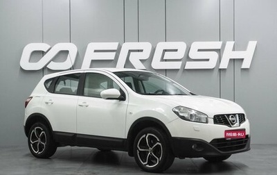 Nissan Qashqai, 2012 год, 1 099 000 рублей, 1 фотография