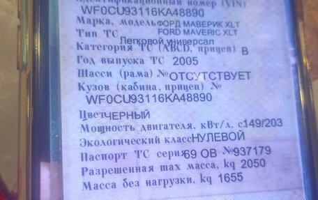 Ford Maverick, 2005 год, 270 000 рублей, 1 фотография