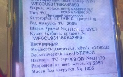 Ford Maverick, 2005 год, 270 000 рублей, 1 фотография