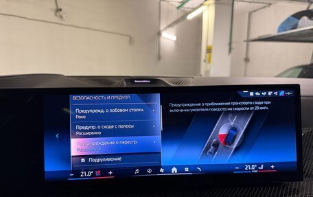 BMW X7, 2025 год, 16 475 000 рублей, 24 фотография