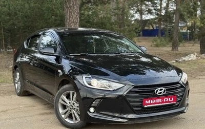 Hyundai Elantra VI рестайлинг, 2017 год, 1 530 000 рублей, 1 фотография