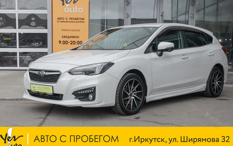 Subaru Impreza IV, 2017 год, 1 335 000 рублей, 1 фотография