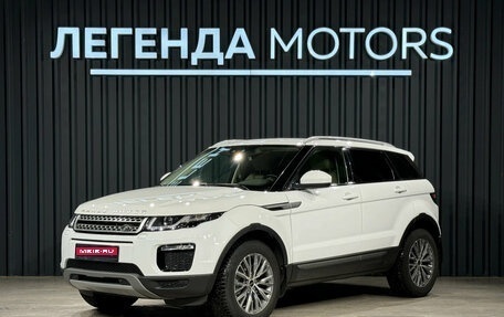Land Rover Range Rover Evoque I, 2018 год, 2 590 000 рублей, 1 фотография