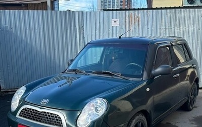 Lifan Smily I (330) рестайлинг, 2011 год, 160 000 рублей, 1 фотография