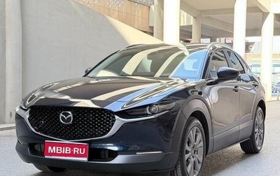 Mazda CX-30 I, 2025 год, 2 703 000 рублей, 1 фотография