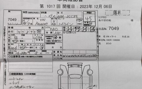 Volkswagen Passat B8 рестайлинг, 2015 год, 1 750 000 рублей, 16 фотография